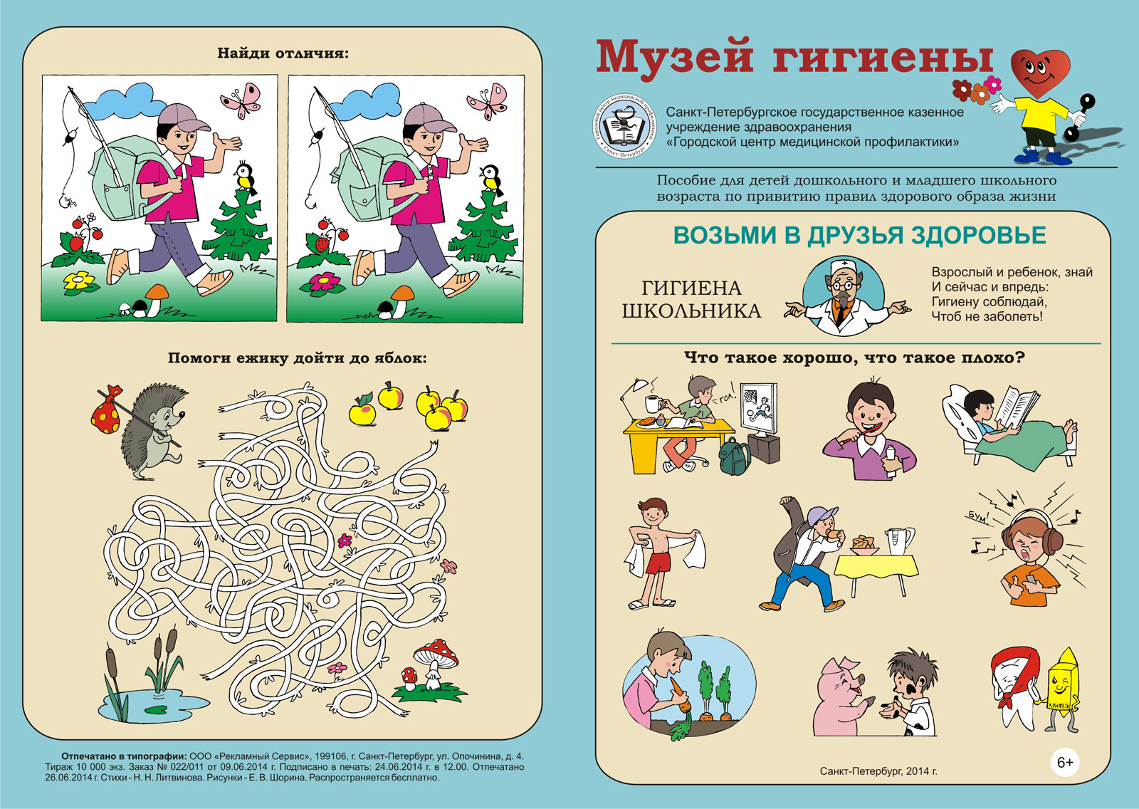 bukl15_hygienemuseum2