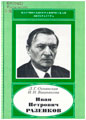Благодарность
