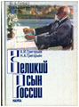 Благодарность