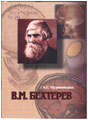 Благодарность