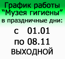 wtime_museum_newyear2020