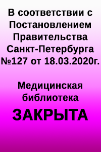 wtime_biblio2020_corona_closed