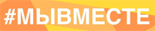 baner_togather