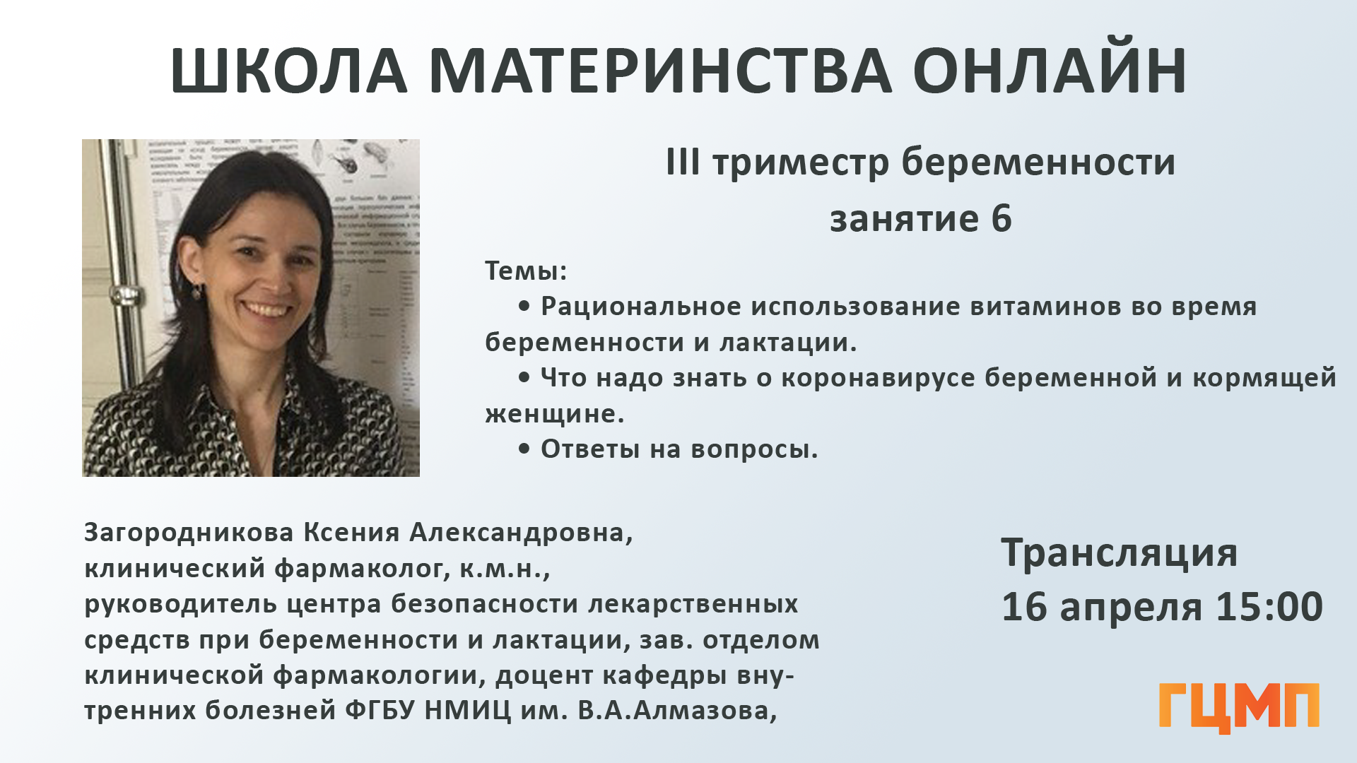 Занятие 6