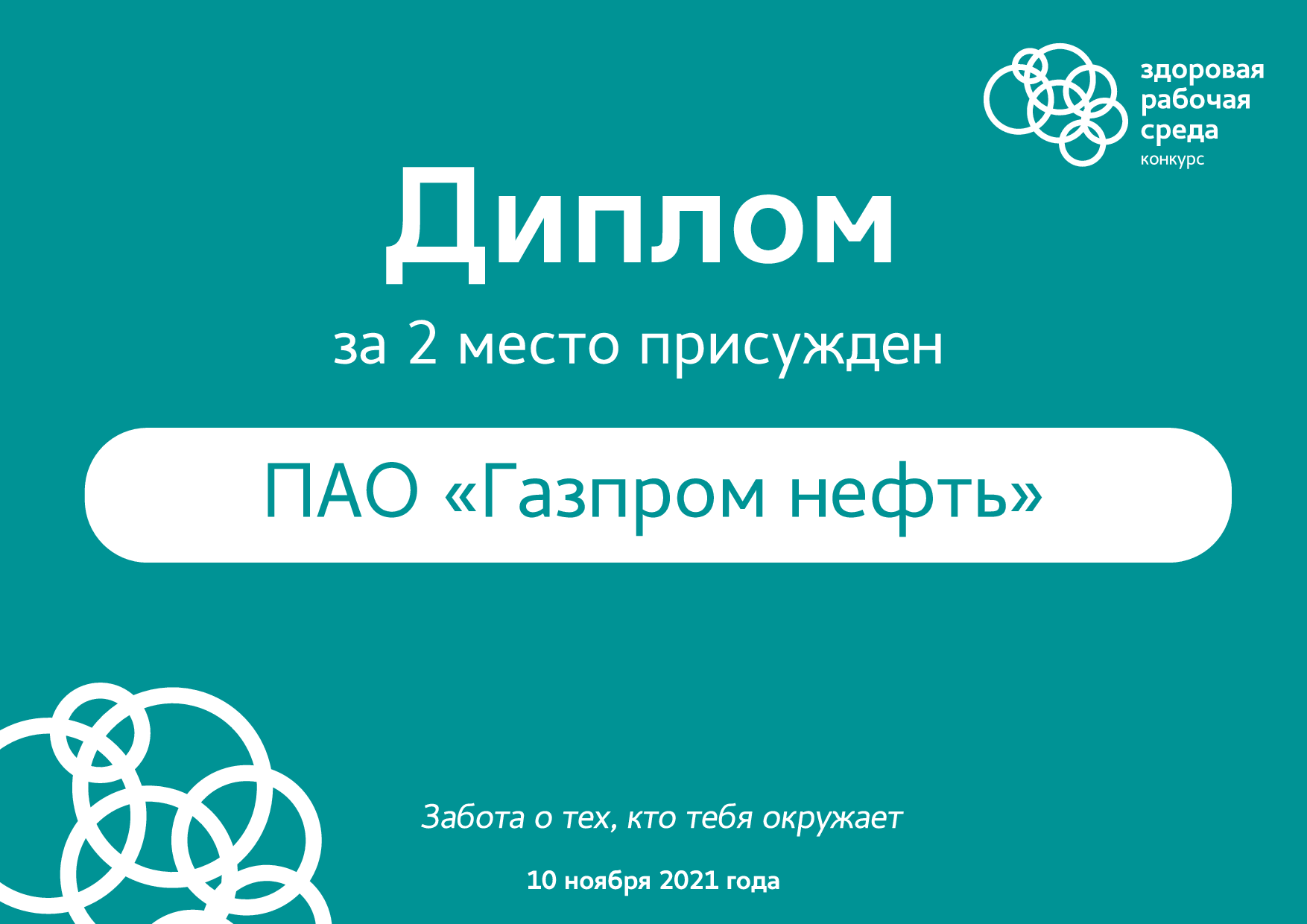 promo_sejgis4owtghsrtjhw45e_10