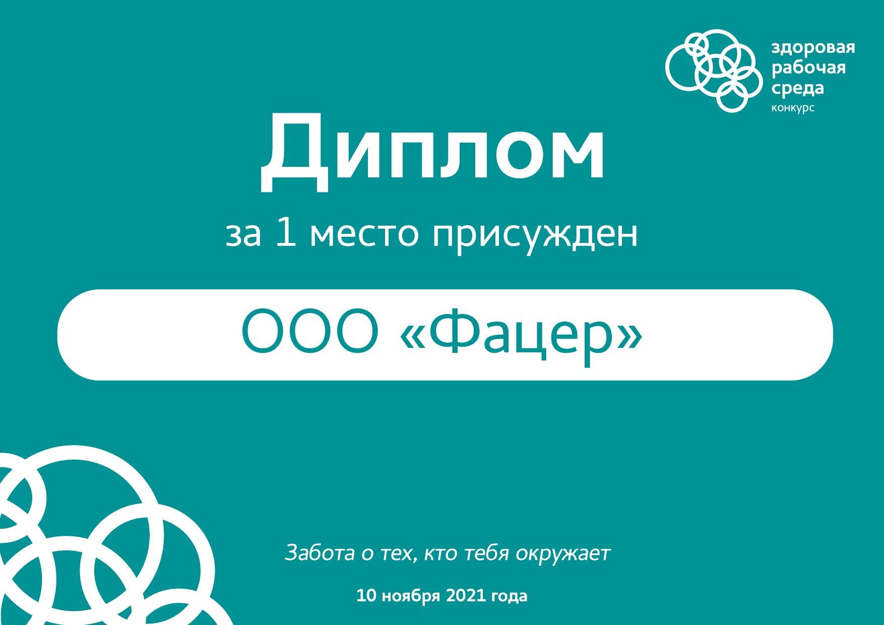 promo_sejgis4owtghsrtjhw45e_8