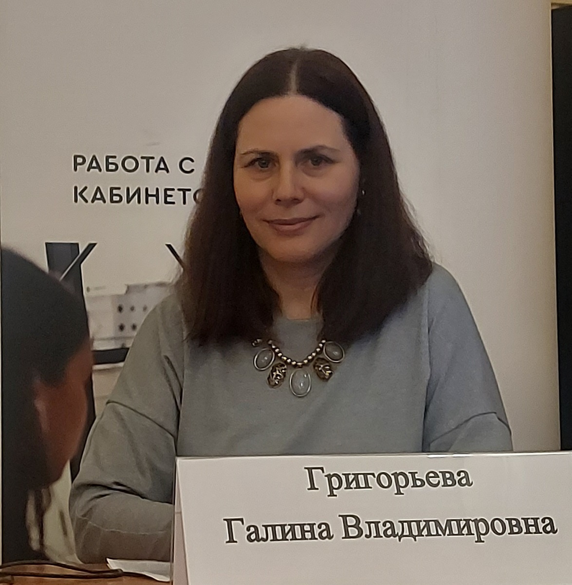 Григорьева Г.В