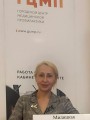 Милицкая А.Ю