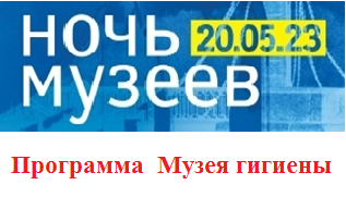baner_musnight2023