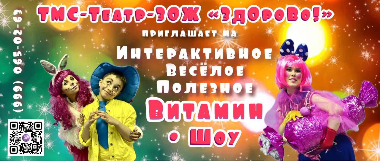 Афиша