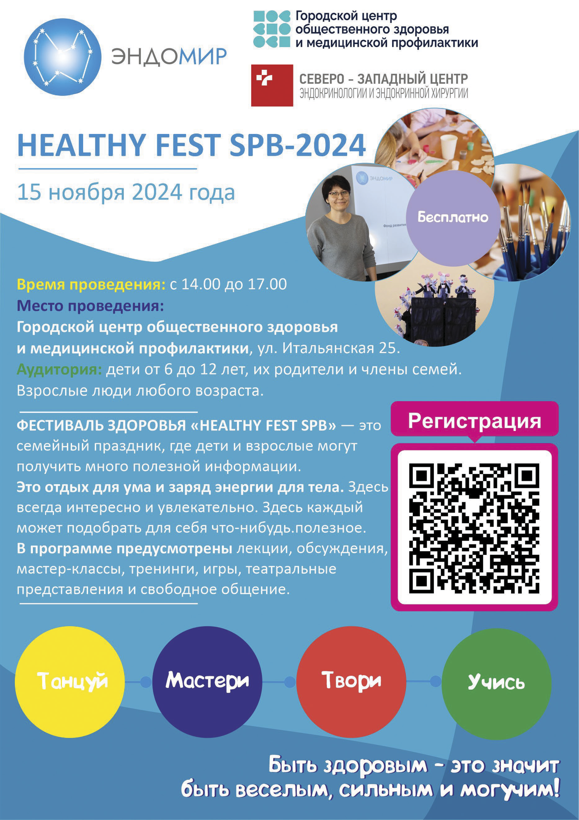 baner_helfyfest2024