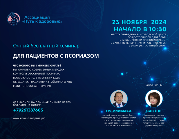 обьявление 23.11.24