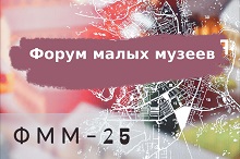 museum_october_forum