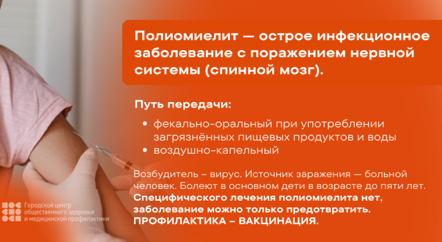 other_poliomelit2026_1